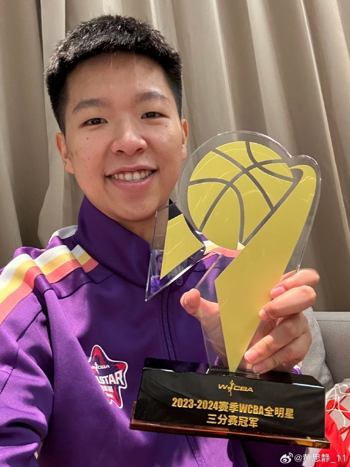 三分大赛冠军！黄思静：全明星周末圆满开心 谢谢大家的支持